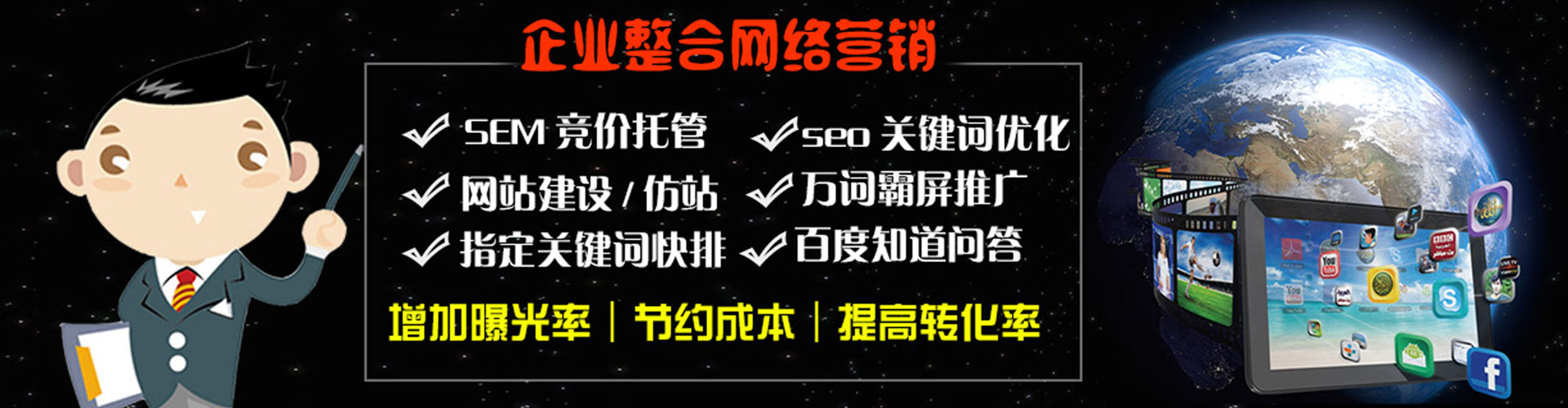 厦门百度竞价代理